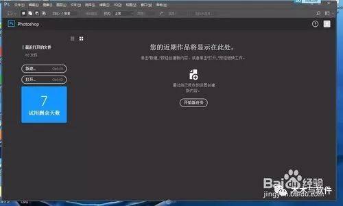 Photoshop CC 2017完美破解，详细教程--全版本PS软件安装包下载