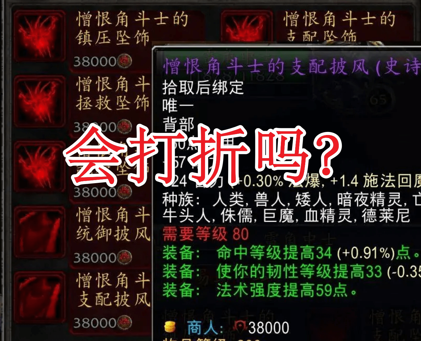 魔兽WLK：暴雪官宣P2开放时间，竞技场将打折？那些问题很重要