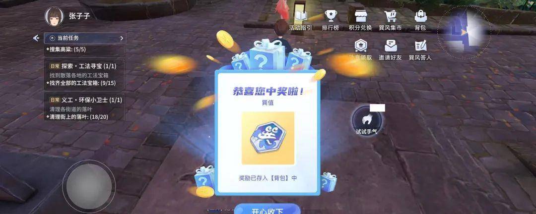 注册用户2天打破100万，“出道即红”的巽风数字世界怎么玩？