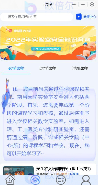 欧倍尔平安培训工做年度报告请示，请您查收