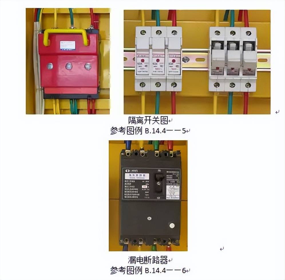 安全人必须搞懂：三级配电二级漏保、一机一闸一漏一箱！