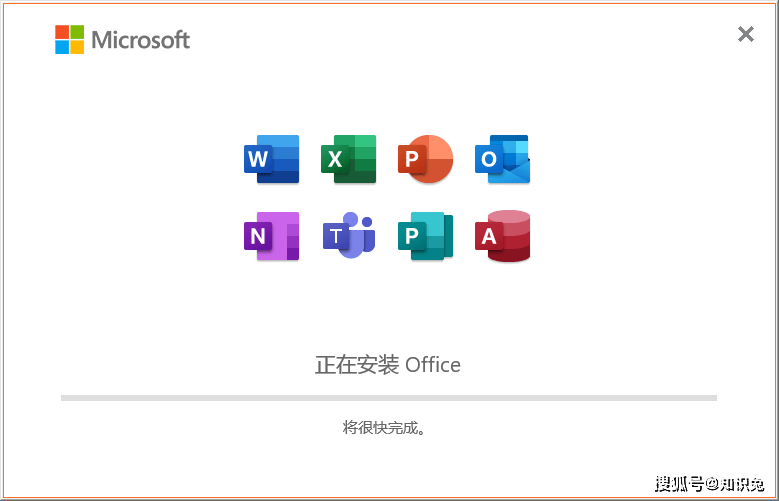 office 2021完好版全套免费下载含安拆教程 系列软件