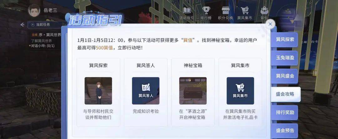 注册用户2天打破100万，“出道即红”的巽风数字世界怎么玩？