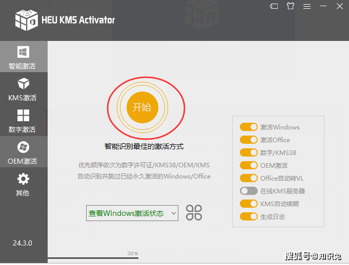 office 2021完好版全套免费下载含安拆教程 系列软件