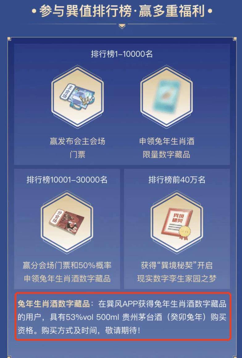 注册用户2天打破100万，“出道即红”的巽风数字世界怎么玩？