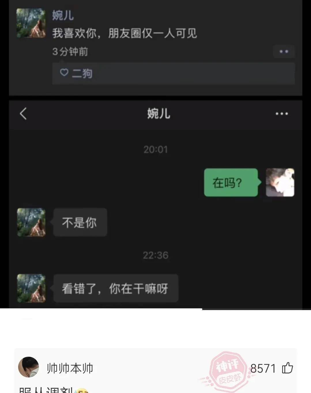 天主答复：棋子用完了，就剩下瞎子了