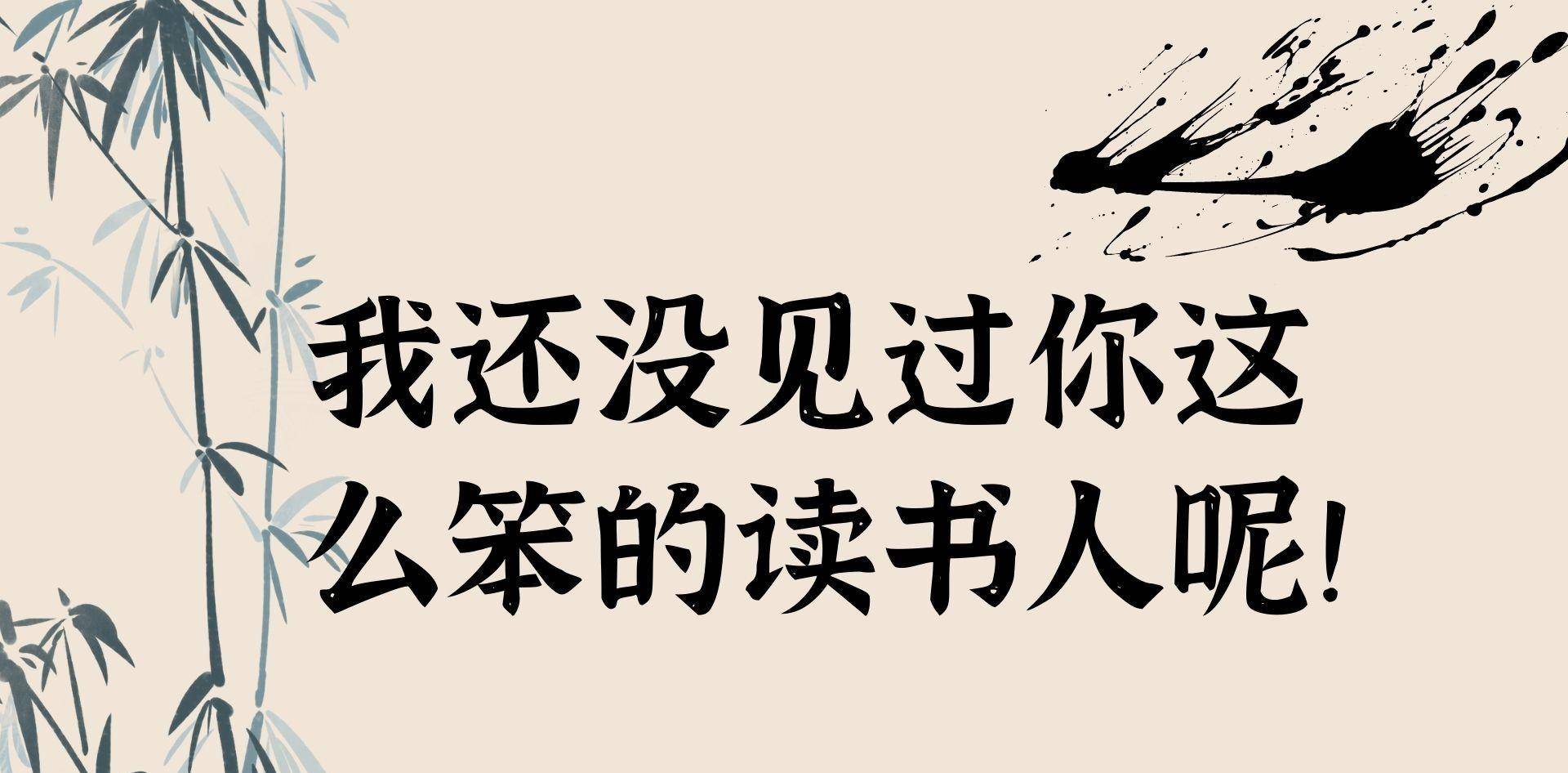 曾国藩传：最伶俐，莫过于晓得本身笨，而最蠢不外自做伶俐