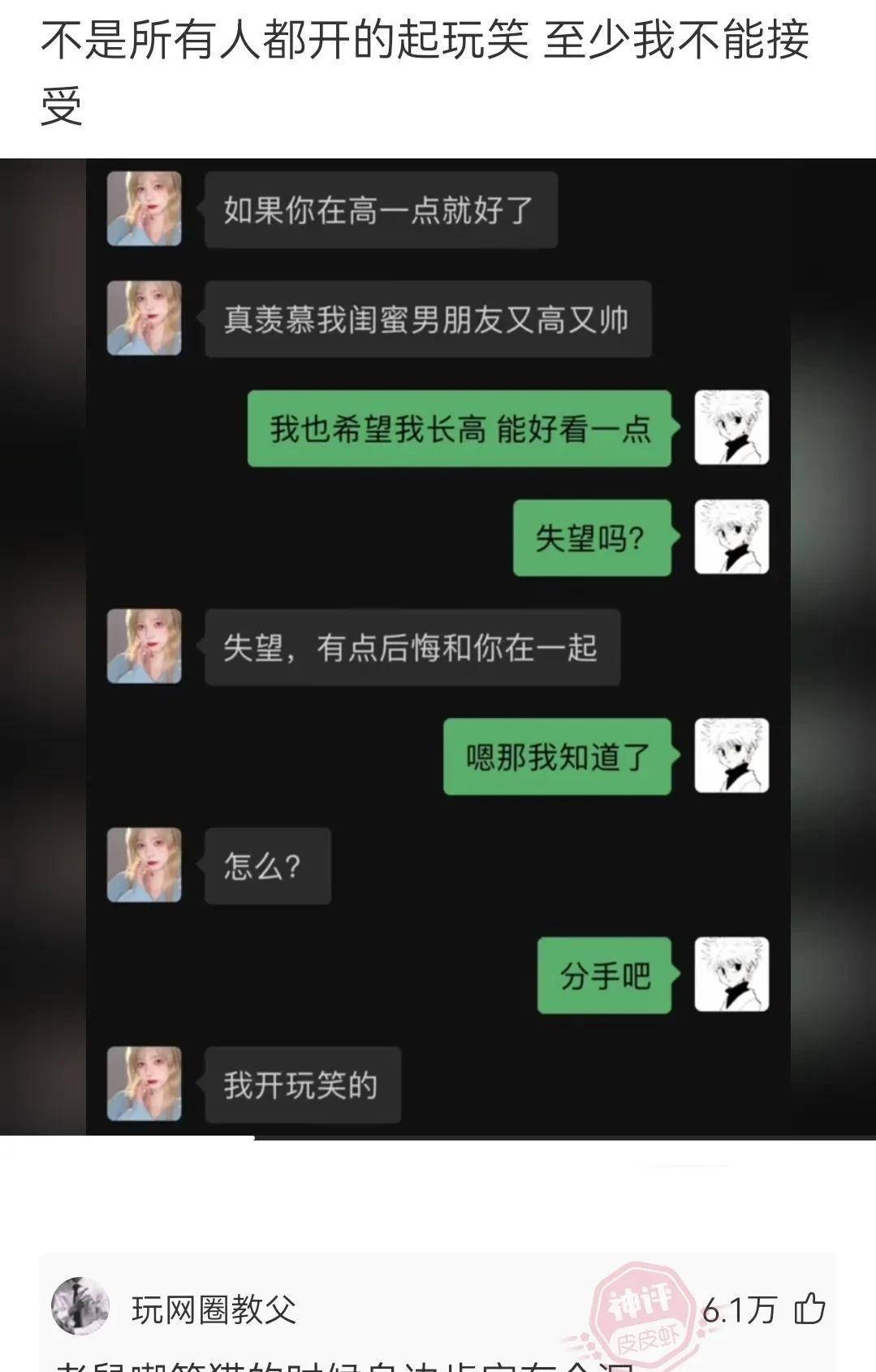 天主答复：棋子用完了，就剩下瞎子了