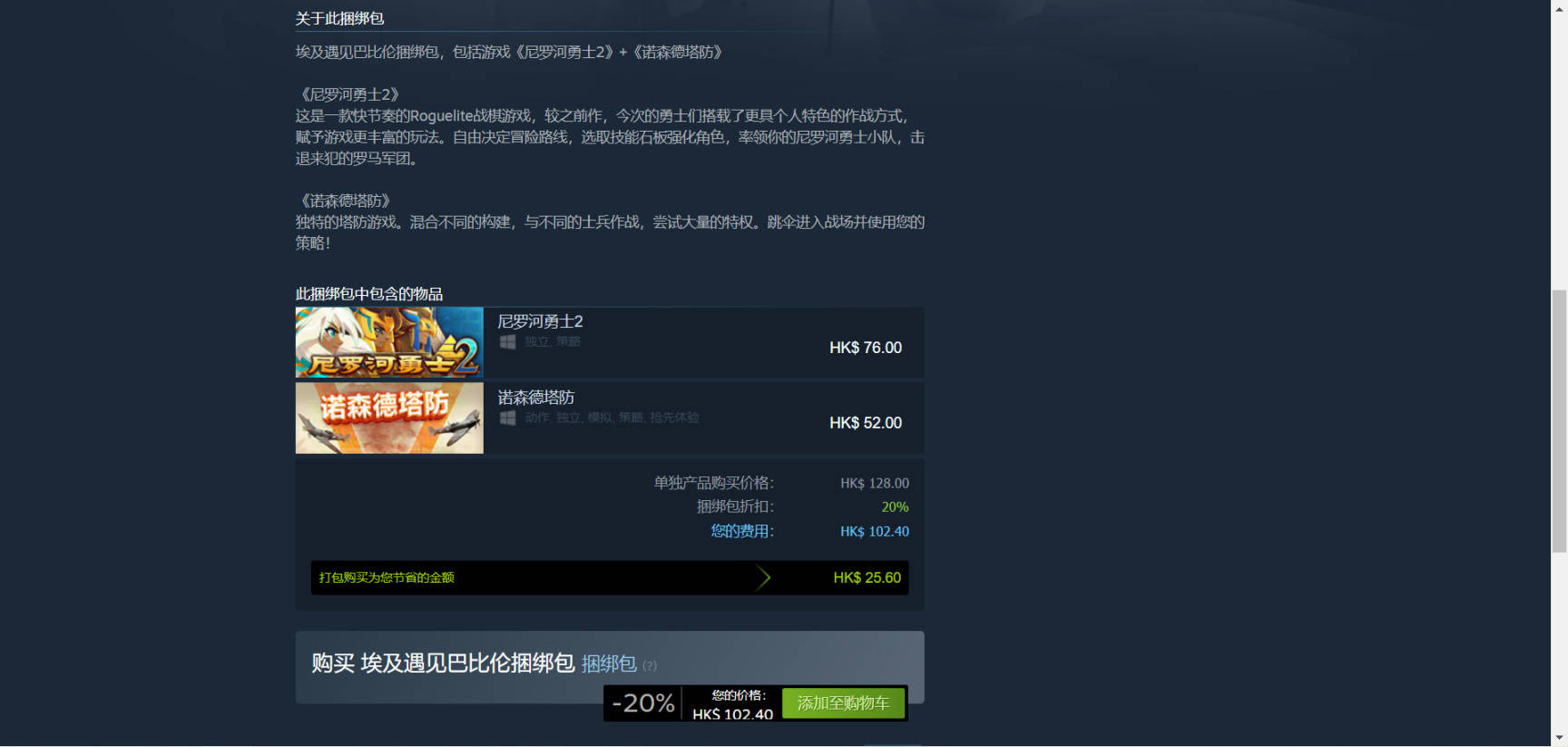 Steam“东成西就”新春特卖绑缚包保举