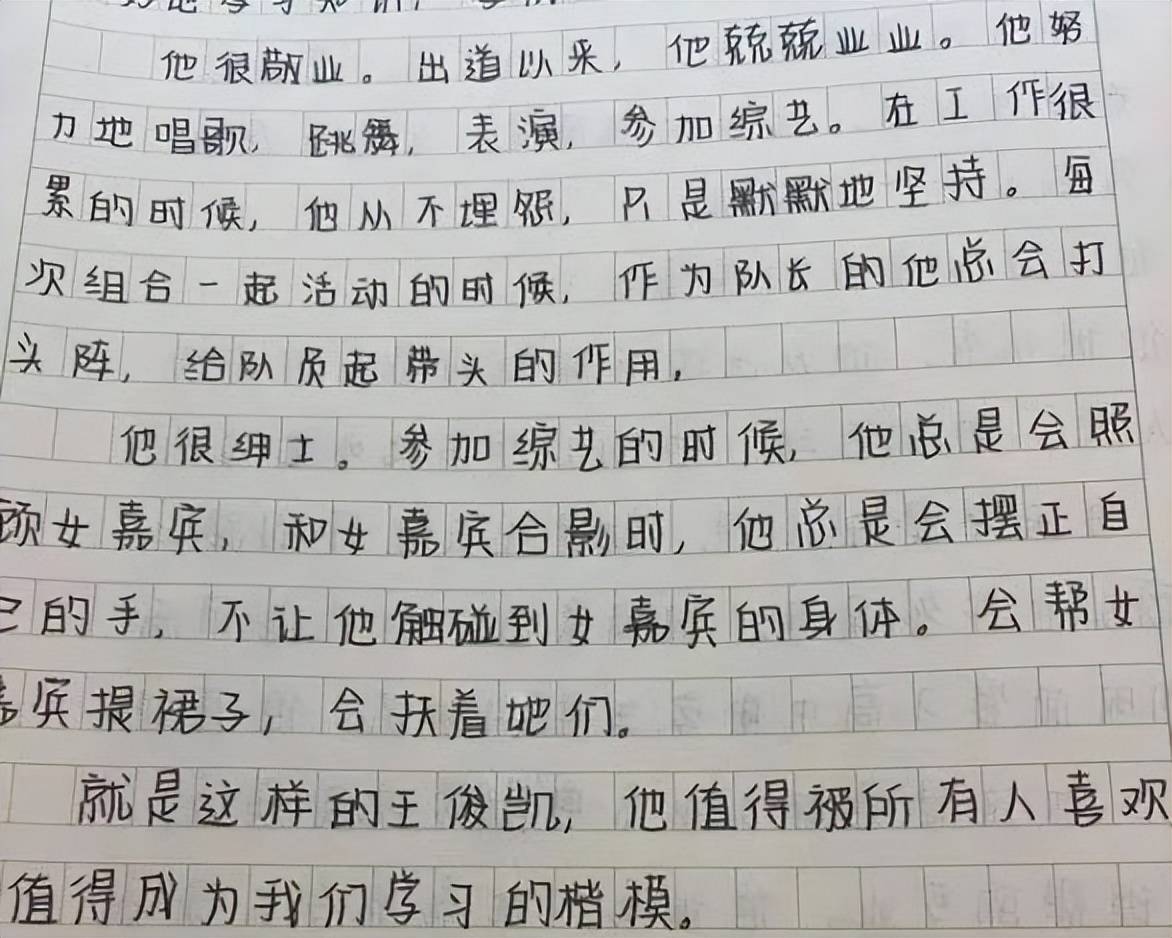 学生写作文引用《原神》，老师看完摸不着头脑，原友直呼好尴尬  入团申请书正规范文 第6张