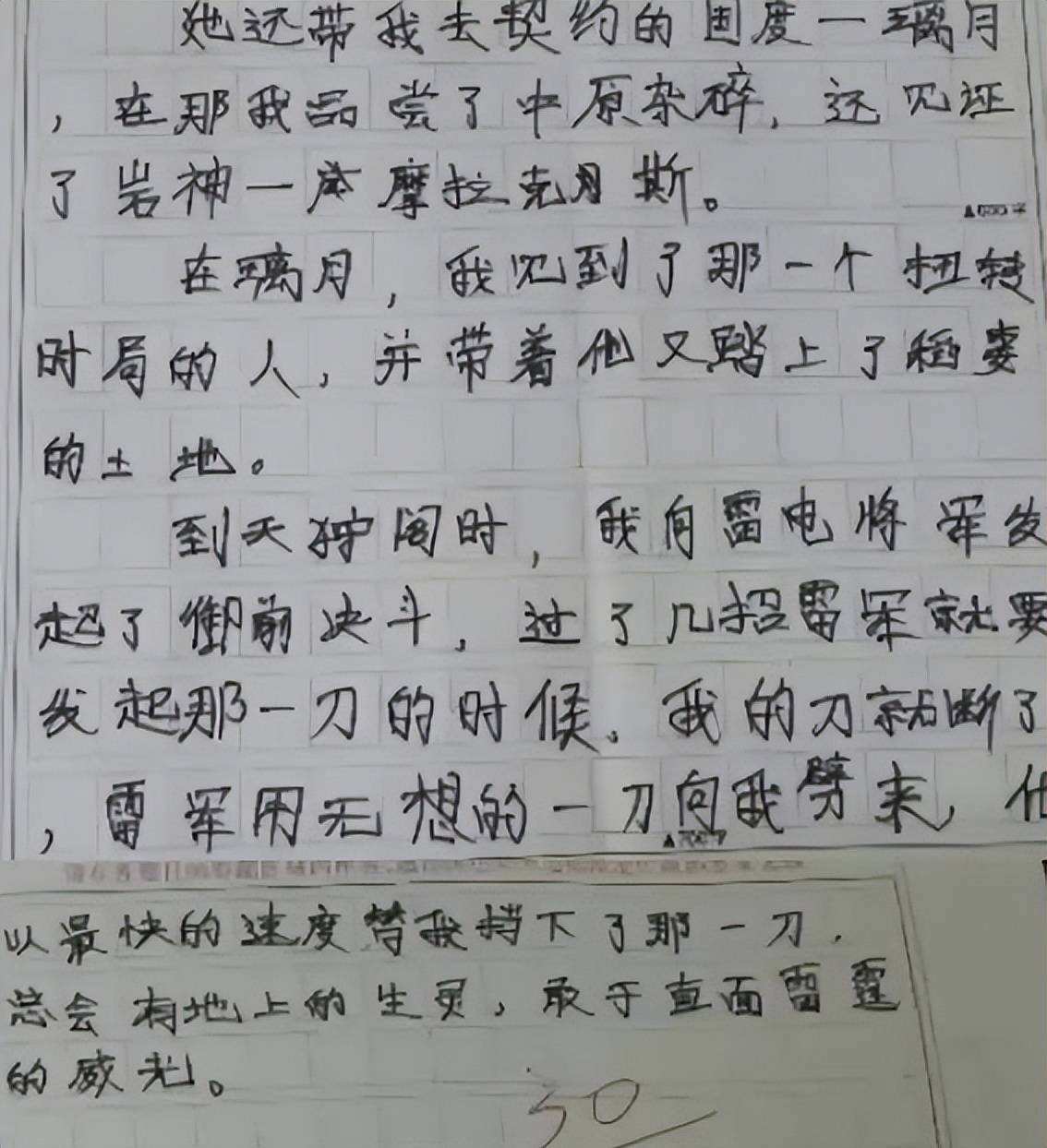 学生写作文引用《原神》，老师看完摸不着头脑，原友直呼好尴尬  入团申请书正规范文 第5张