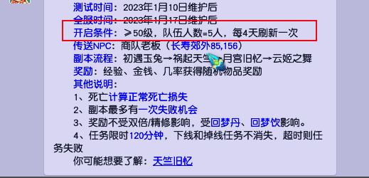 梦幻西游天竺国副本攻略，神通怪较多建议备好药品避免翻车！