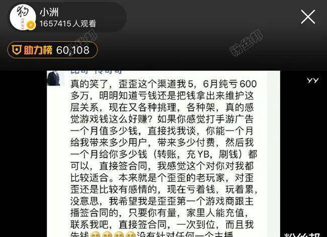 比奇哥两月吃亏600万，小洲游戏没有下载量，将与旭旭宝宝谈合做