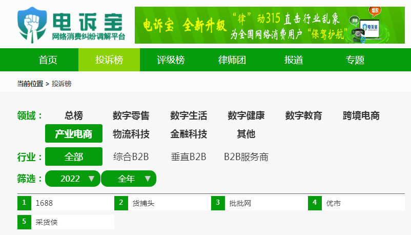 商品存量量问题不处置？用户赞扬“批批网”不做为 偏向商家