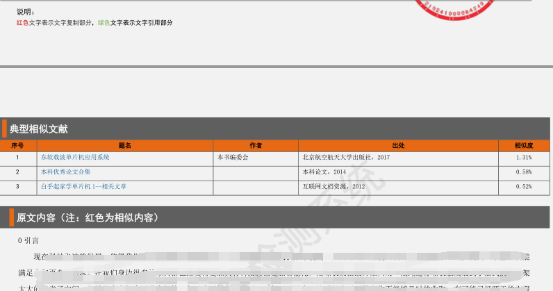 源文鉴查重陈述怎么看？