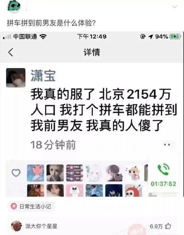 搞笑评论：挑战全网！若是有人晓得我的名字我会吃掉我头上的键盘