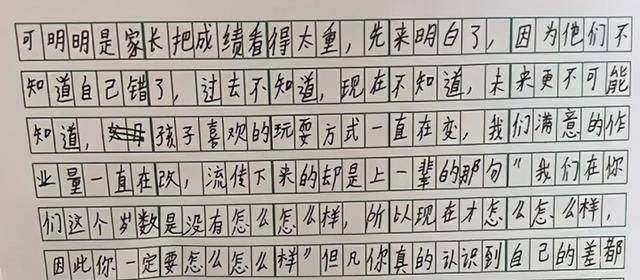 14岁女孩说：玩命抗过初一，我不敢想象初二初三，她留下遗书  一年级作文 第3张