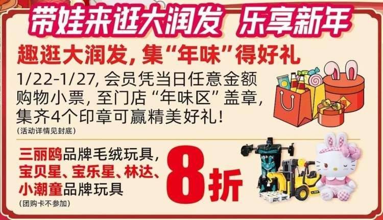 “年货”买齐了吗？到静安那些处所抓住最初一波超多福利！