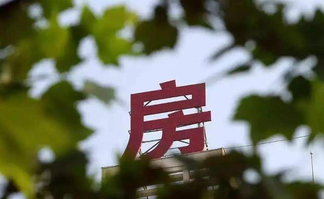 OB体育房地产将迎来“新变化”？内行：已买房的家庭要提前做准备(图2)