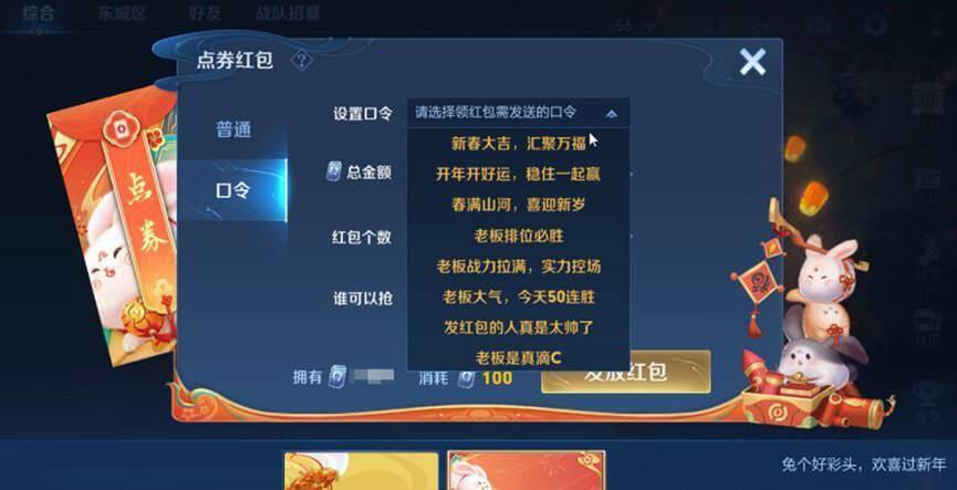 春节5款限制返场，鼠年限制返场，新增红包封面，元旦登录领好礼