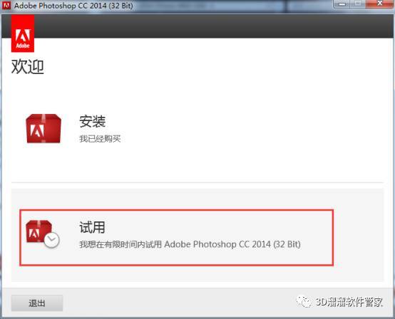 Photoshop cc 2014下安拆教程-PS全版本软件下载地址（包罗最新的2023）