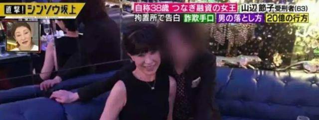 日本纪实：62岁大妈整容谎称38岁，交往过120个汉子，结局惨痛