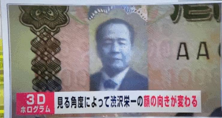 日本起头印刷新日元：背后有哪些奥秘？