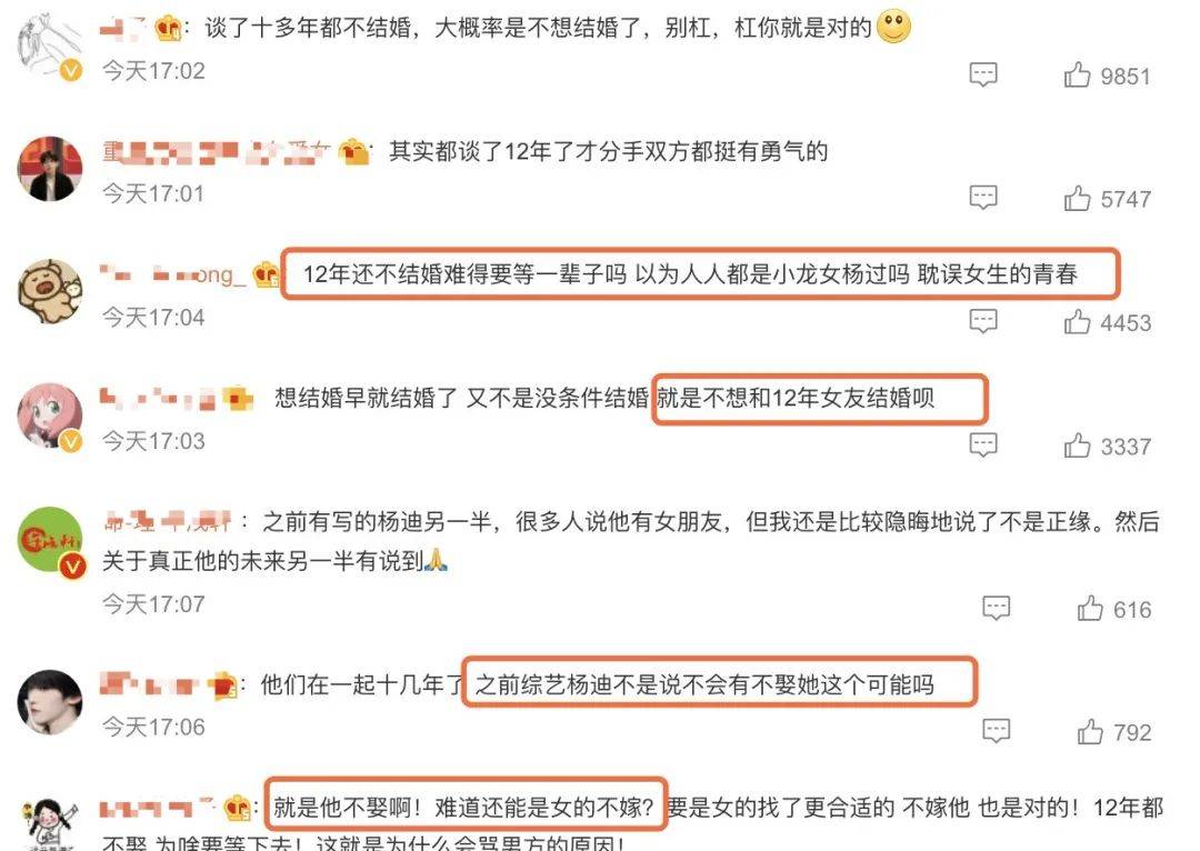 杨迪回应和谈了16年的女友分手：细节流出，与我们想象的纷歧样