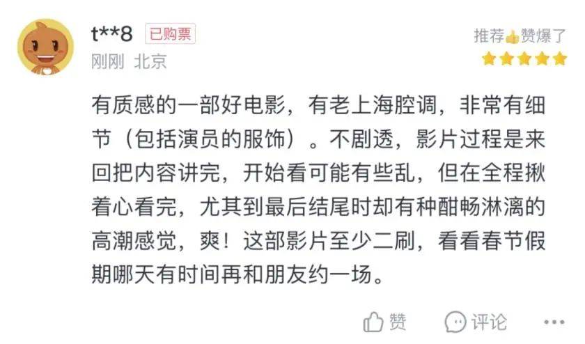 越看越有味，后劲太大了！《无名》在春节档打出一副王炸！