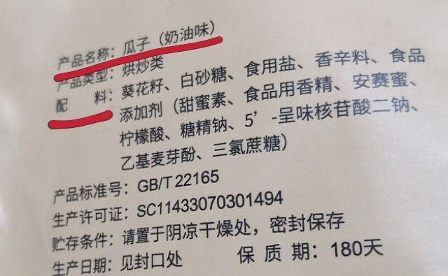 过年买坚果瓜子，该选“原味”仍是“奶油味”？会买就不会亏了