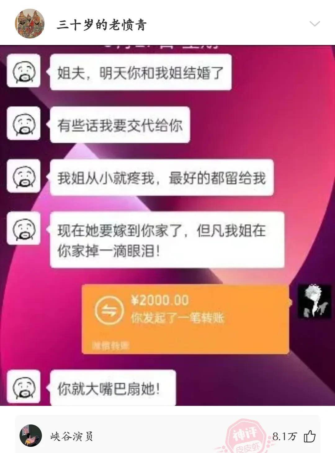 搞笑脸色包：钱是不是钱不重要，重要的是不要违犯女人的意愿