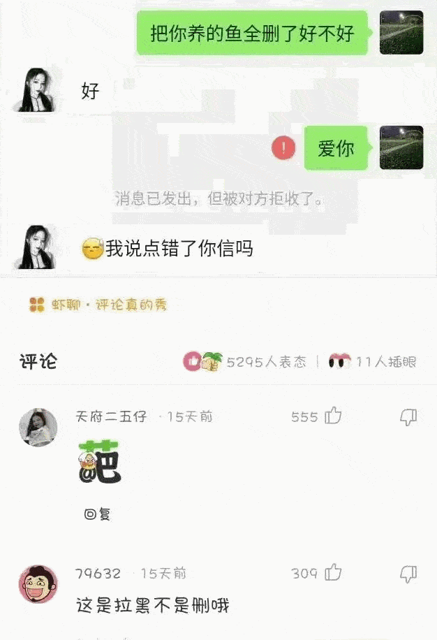 GIF动图：姑娘你的觉得实准可惜你只猜到开头没猜到结尾