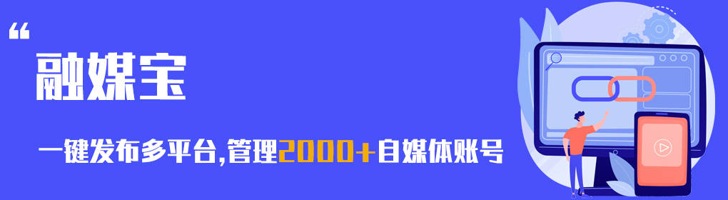 免费一键自媒体,企业自媒体营销裂变东西