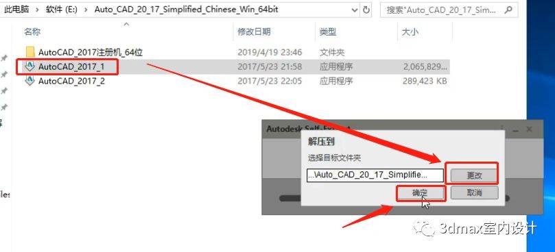 AutoCAD2017中文完好版安拆教程（附软件下载）--全版本cad软件安拆包