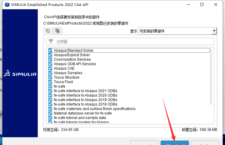 仿实有限元阐发Abaqus 2020软件下载以及安拆教程 官方免激活全版本合集