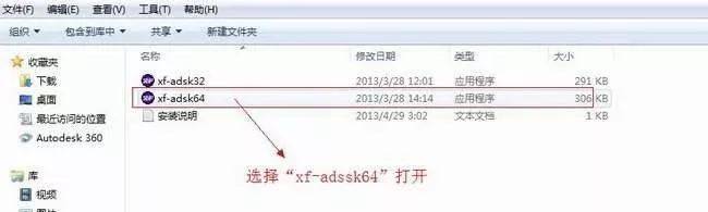 Auto CAD 2014中文完好版安拆教程（32/64位）--全版本cad软件安拆包