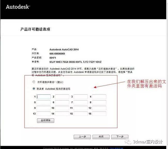 Auto CAD 2014中文完好版安拆教程（32/64位）--全版本cad软件安拆包