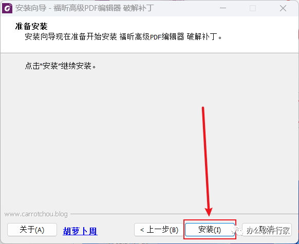 Foxit福昕PDF编纂器 10.0安拆包下载及安拆教程-PDF编纂器全版本下载