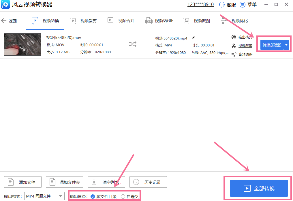 免费视频格局转换软件有哪些？分享三款好用的软件