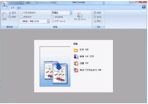 pdf转word文档怎么转？分享超等简单的三种办法