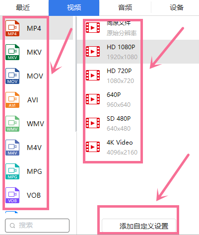 免费视频格局转换软件有哪些？分享三款好用的软件