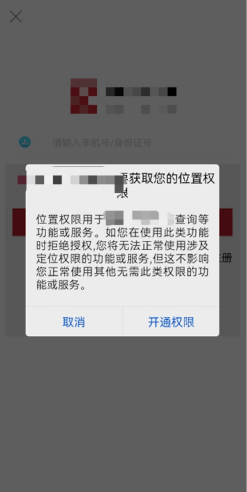 通付盾重磅发布2022年度APP治理白皮书