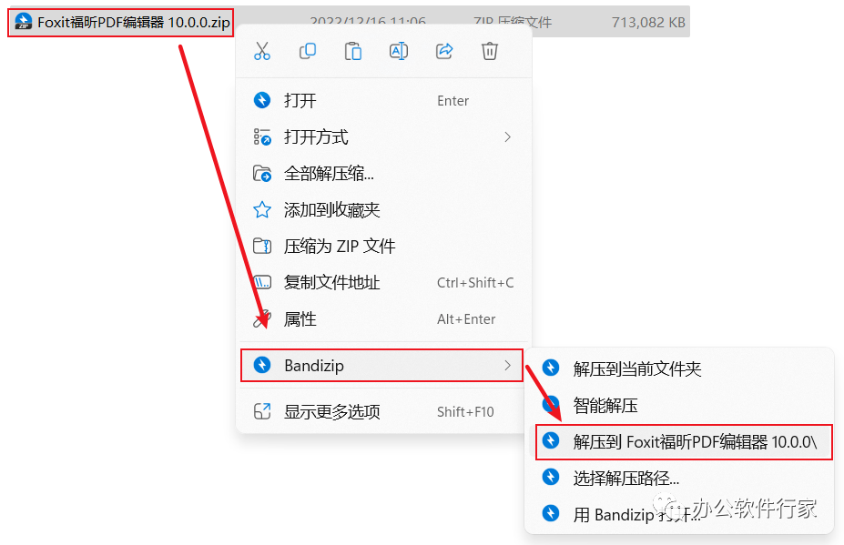 Foxit福昕PDF编纂器 10.0安拆包下载及安拆教程-PDF编纂器全版本下载