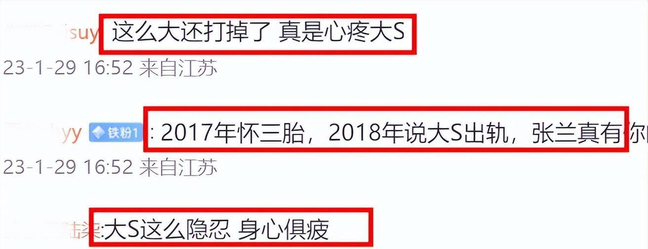 承认怀孕、承认收钱、看不起粉丝，大岁首年月八，那3大反转太出色！