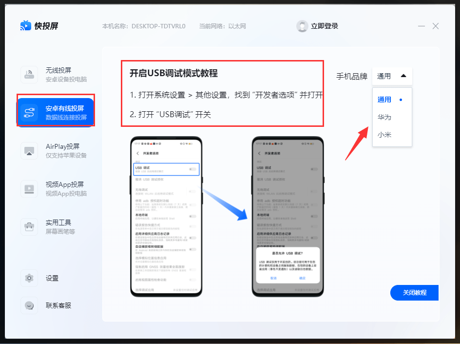 海信电视手机投屏电视怎么设置？这个方法可以轻松投射屏幕