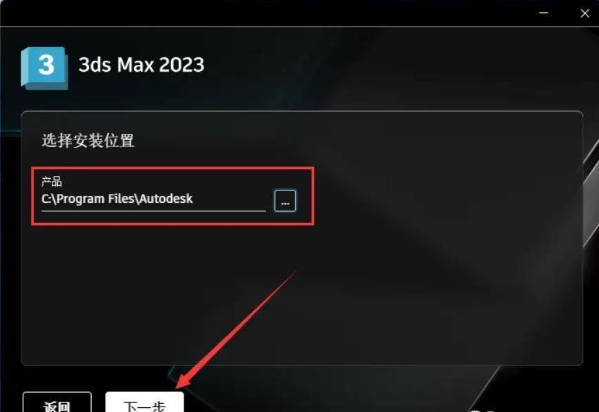 3ds Max最新下载- 3ds Max 2023安拆包下载+3Dmax安拆教程