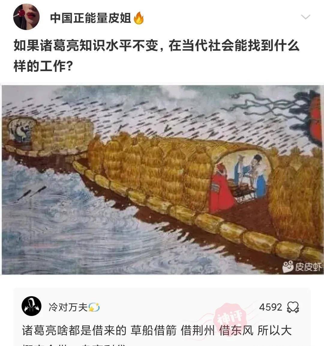 神评爆笑合集：女伴侣发信息说她脚冷，我该怎么办，神评笑死我了