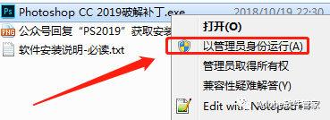 Photoshop CC 2019下载地址及安拆教程--PS软件全版本下载