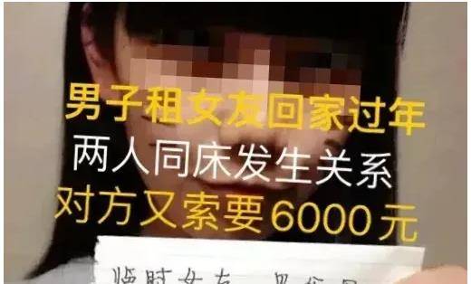 江苏徐州32岁男子小高租90后女孩小谢回家过年。结果女孩怀孕