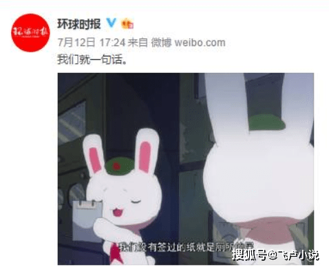 传闻，还有人还不晓得“兔子、鹰酱、毛熊”名字的由来？